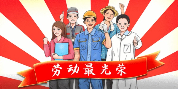 金年会装配自动化 提前祝您五一假期愉快！